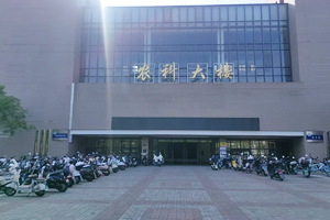 長江大學(xué)農(nóng)科大樓